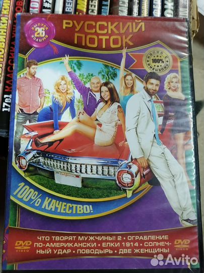 Двд диски фильмы