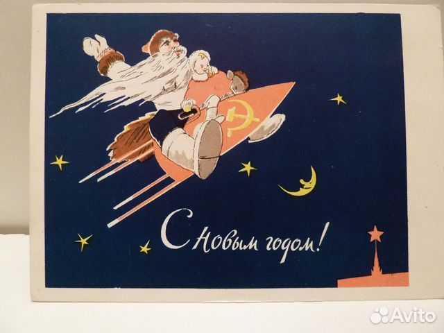 Карточка почтовая с новым годом 1958г
