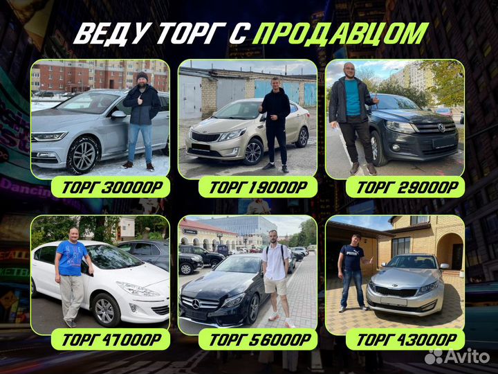 Автоподбор Выездная проверка Audi, Volkswagen и пр