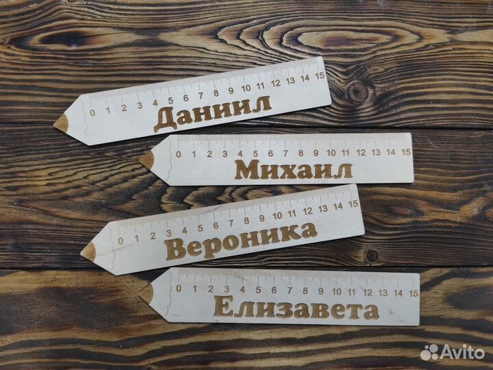 Именные линейки на заказ