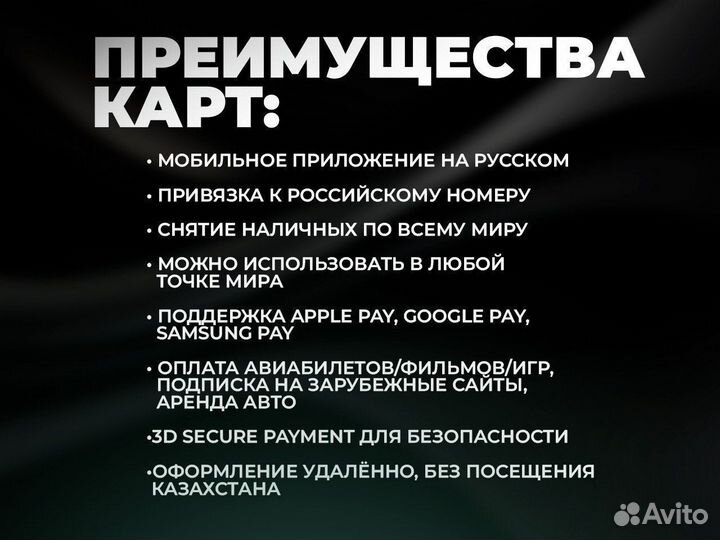 Банковская карта Казахстана + ИИН