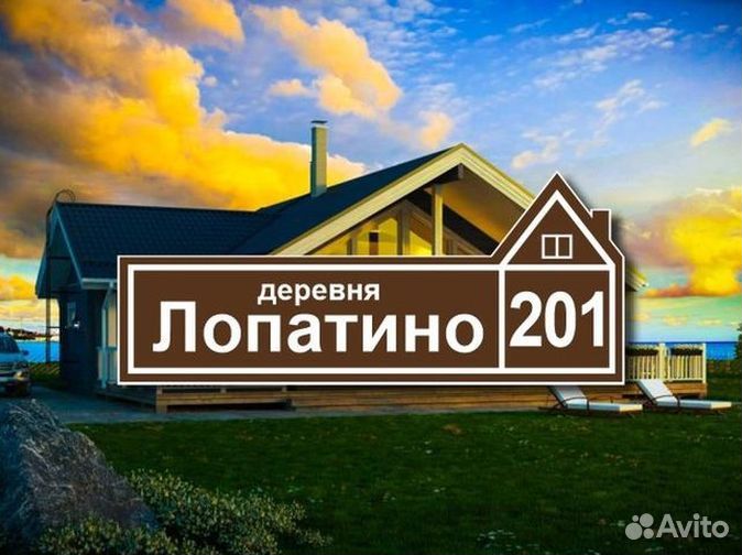 Адресная табличка на дом