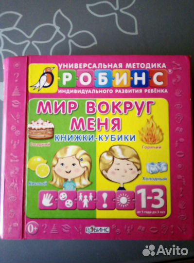 Развивающие игрушки