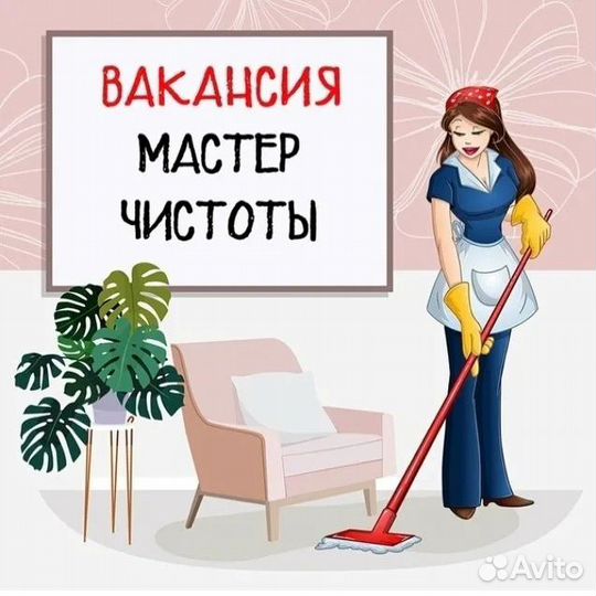 Мастер чистоты Пос Октябрьский