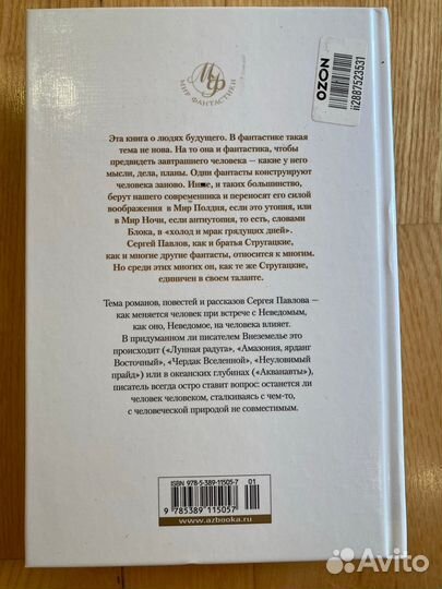 Сергей Павлов: Лунная радуга (полный сборник)
