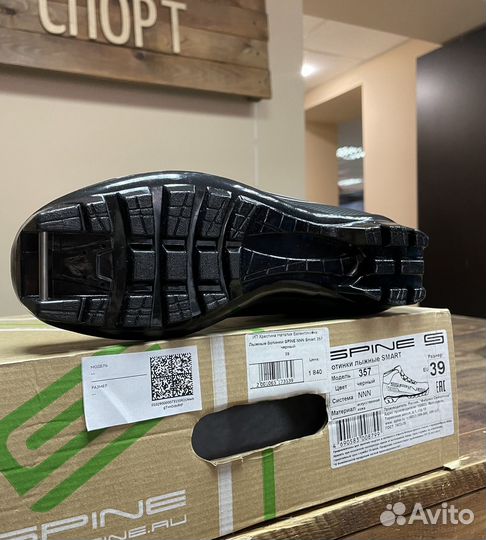 Ботинки лыжные Spine Smart 357 новые 35-42