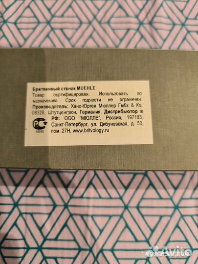 Т образная бритва muehle 89