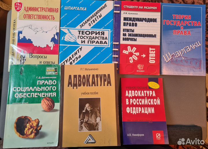 Юридическая литература, пособия, учебники 35 шт