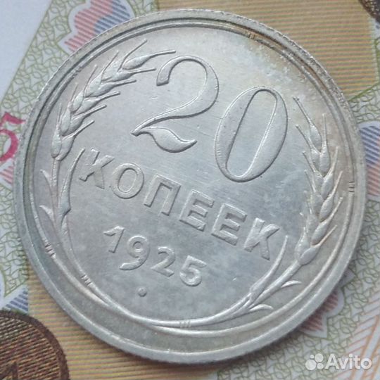 20 копеек 1925 (2 шт.) и 1928. Отличные