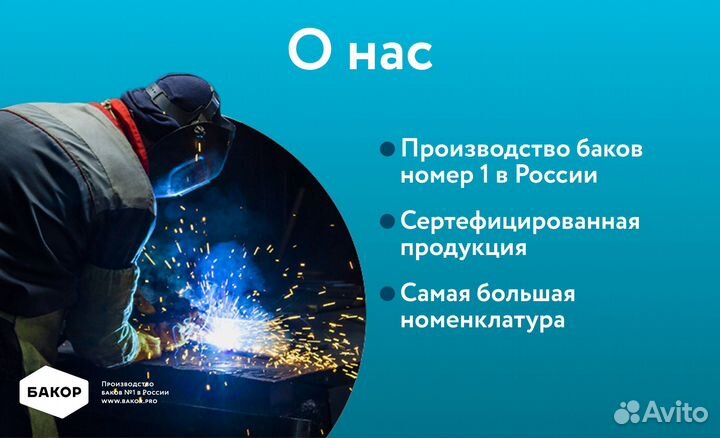 Алюминиевый топливный бак Howo 350 л