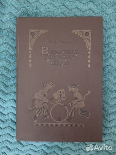 Книги СССР букинистика