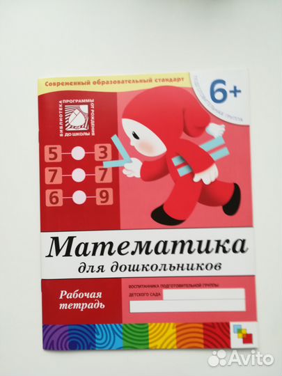 Пособия для дошкольников