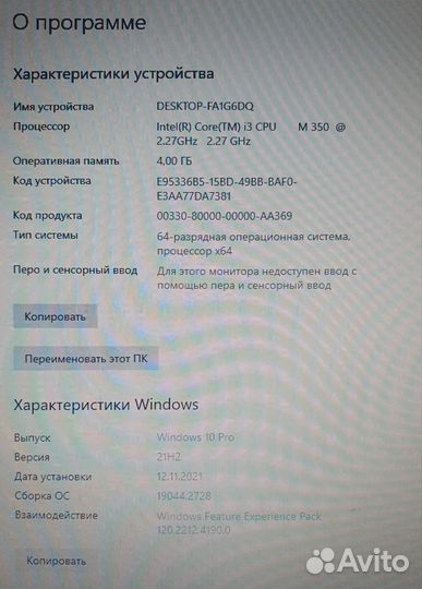 Ноутбук Sony Vaio 17.3