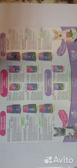 Корма для кошек и собак