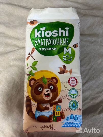 Подгузники трусики kioshi