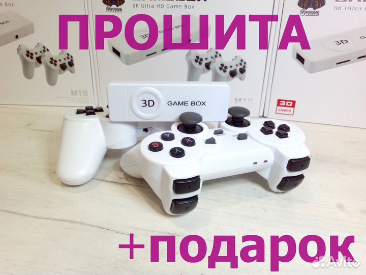 Игровая приставка Game Box PS1 zDiK