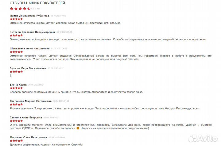 Прибыльный интернет-магазин бижутерии с 7 летней и