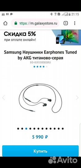 Наушники новые самсунг оригинал