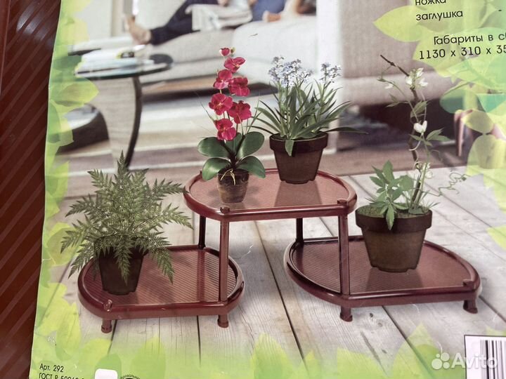 Подставка под цветы новая