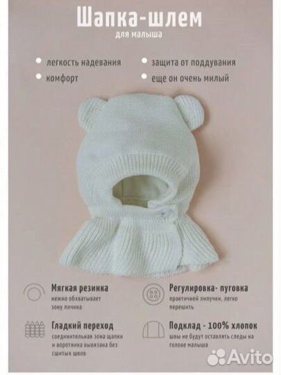 Новая Шапка шлем детская зимняя