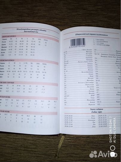 Ежедневн, блокнот, альбом, обложка на права