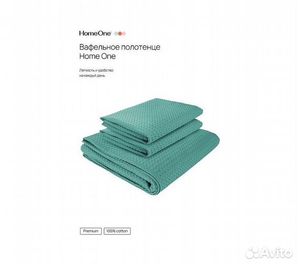 Комплект полотенец вафельных Home One 45х70 (2шт)