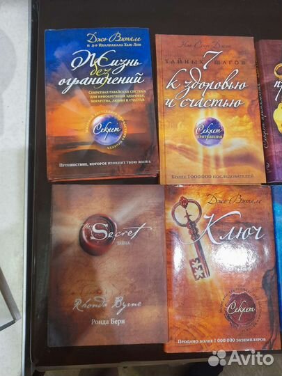 Книги Секрет