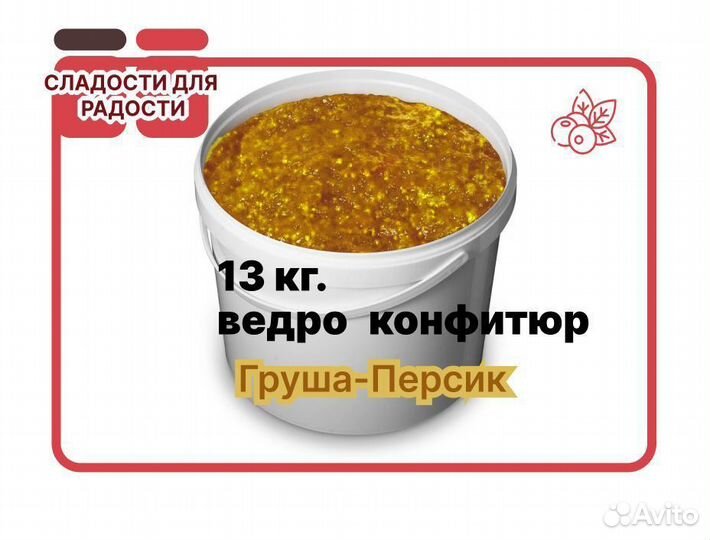 Варенье оптом