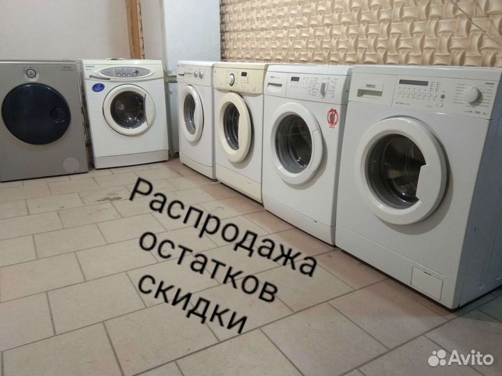 Стиральная машина