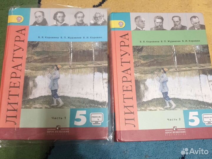 Учебники 5 класс