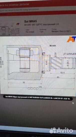 Граната (шрус)