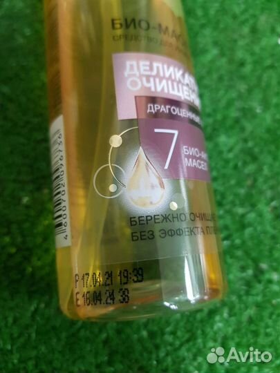 Био-масло для умывания