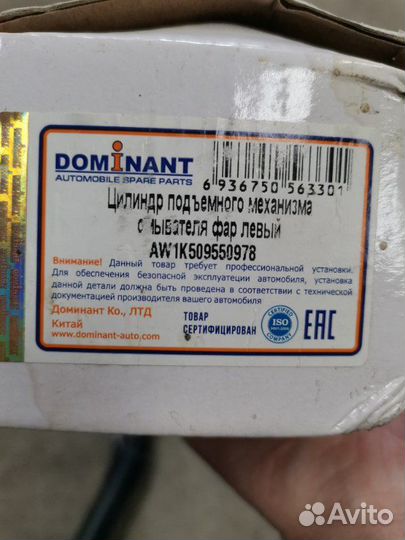 Насос омывателя фар передний левый Volkswagen