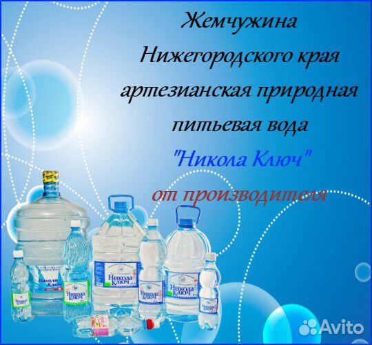 Доставка питьевой воды