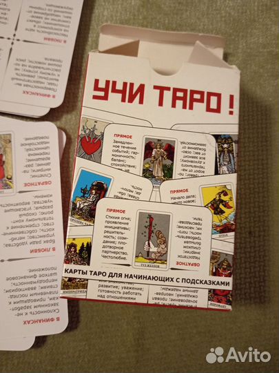 Карты taro уэйта