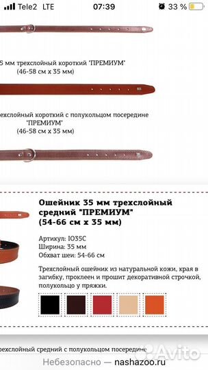 Ошейник для собак ручной работы