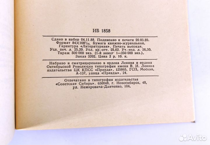 Мелкий бес Сологуб. Шаг за шагом в бездну отчаяния