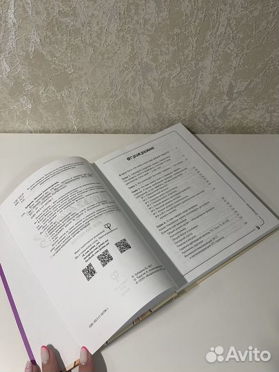 Вальс гормонов