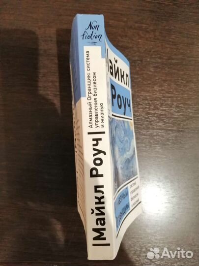 Книга Майкл Роуч - Алмазный огранщик