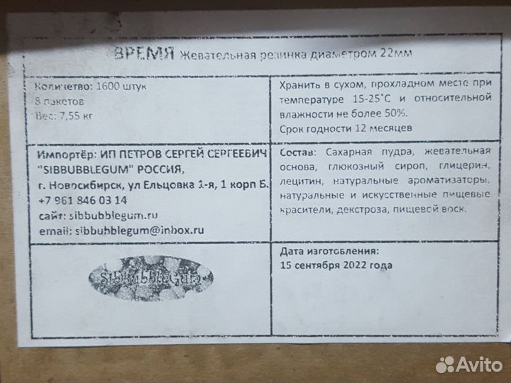 Жев. резинка 22мм 