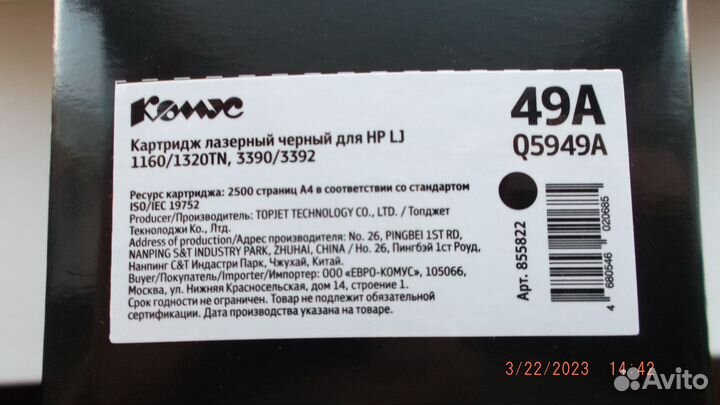Продам катридж