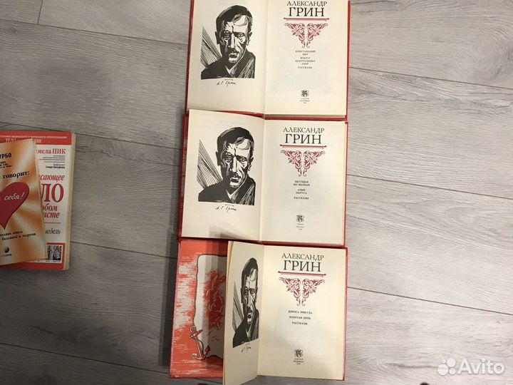 Грин А три тома