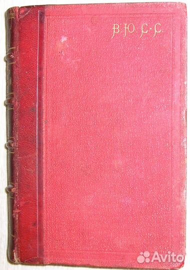 Полное собрание сочинений. Отдельные 4-6 тома в о