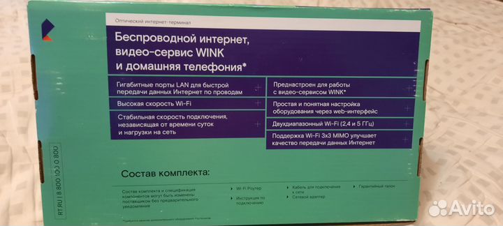 Оптический роутер ростелеком