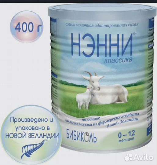 Нэнни классика (открыта )