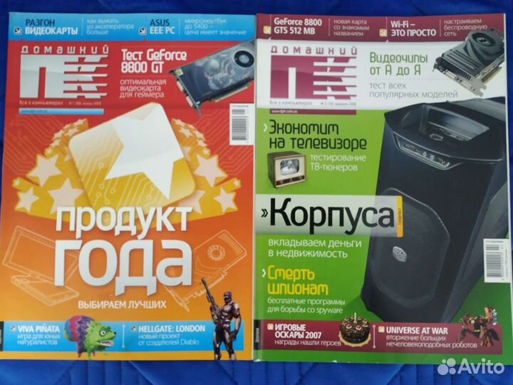 Журнал Домашний пк