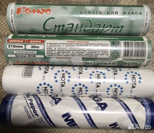 Бумага факсовая