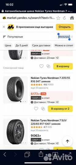 Nokian Tyres Hakka H 205/65 R16 26L