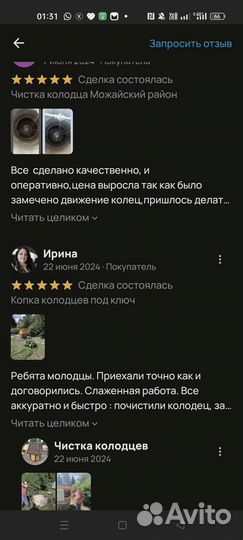 Колодец дренажный
