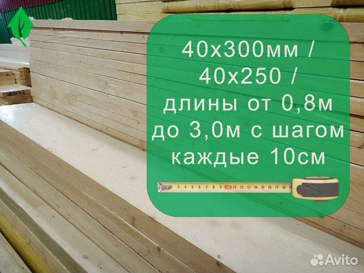 Ступеньки 40х300х3000 цельноламельные с доставкой